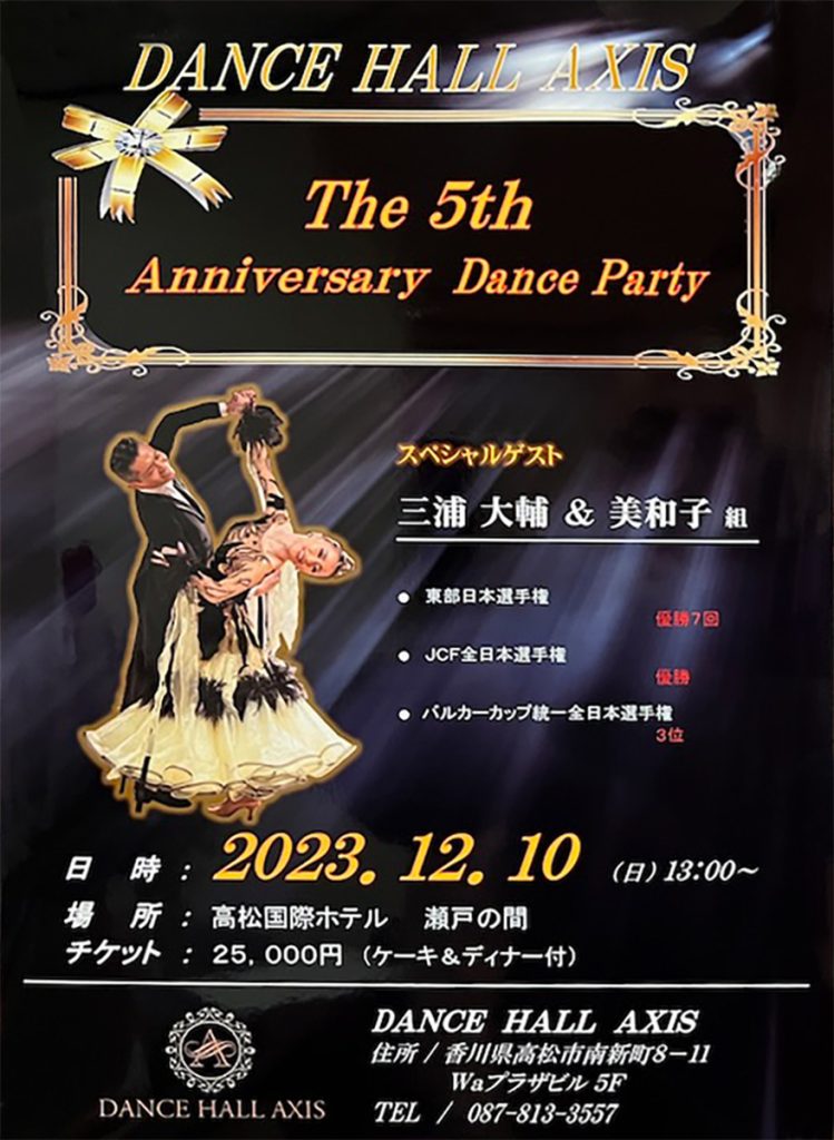 DANCE HALL AXIS
The 5th Anniversary Dance Party